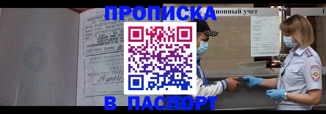 миграционный учет в Николаевске