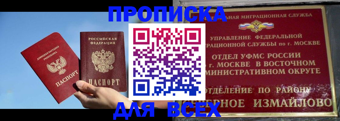 временная регистрация законно в Николаевске
