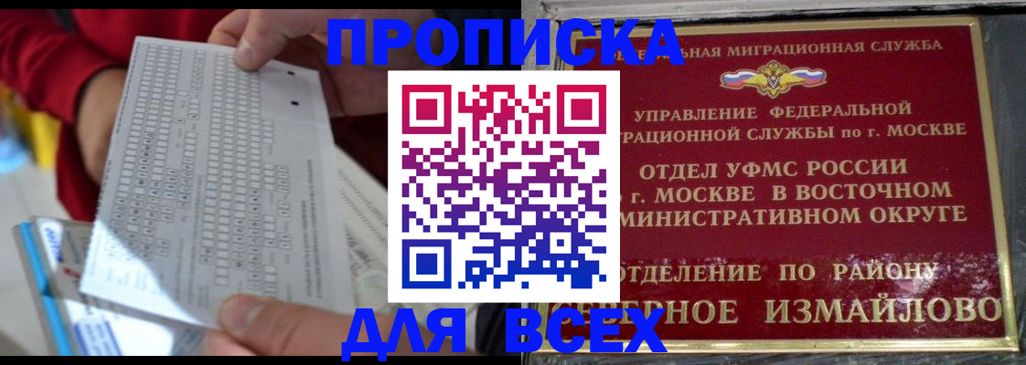 временная регистрация в квартире в Николаевске